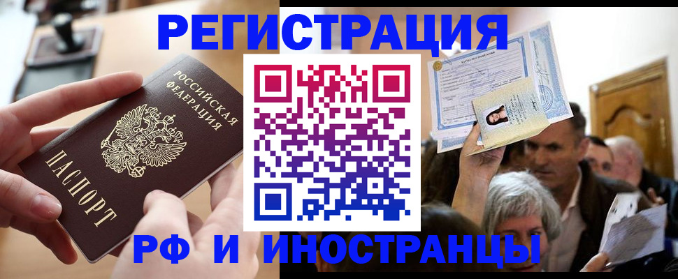 прописка паспорт в Шарыпово