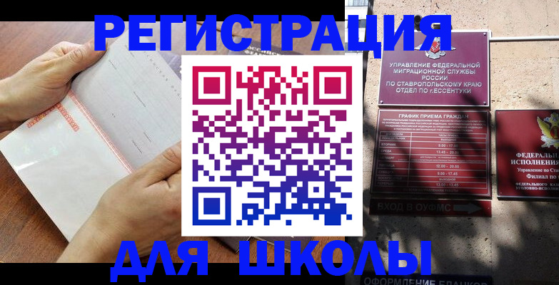 прописка от собственника в Шарыпово